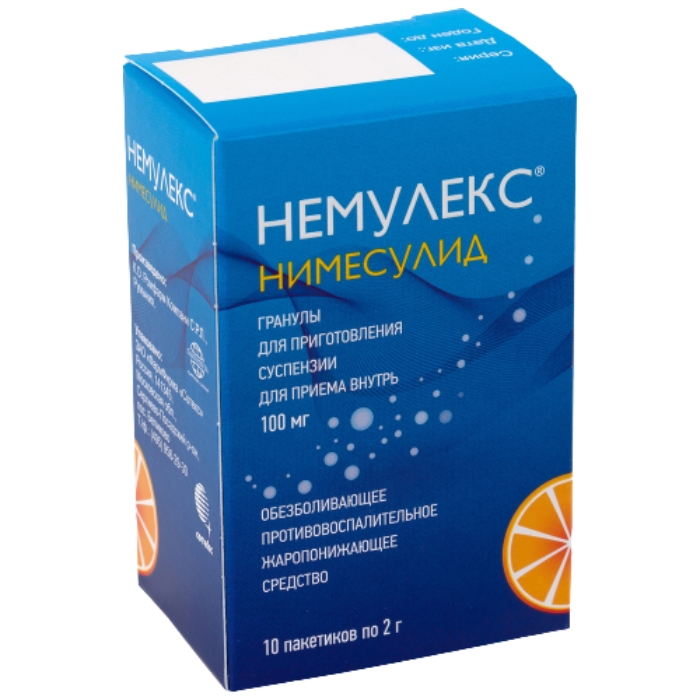 НЕМУЛЕКС ГРАН Д/СУСП ВНУТРЬ 100МГ ПАК 2Г №10