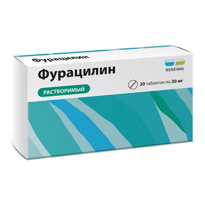 ФУРАЦИЛИН ТАБ Д/Р-РА МЕСТН/НАРУЖ 20МГ №20