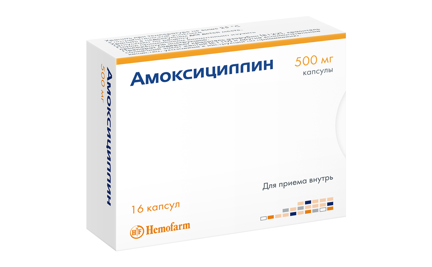 АМОКСИЦИЛЛИН КАПС 500МГ №16