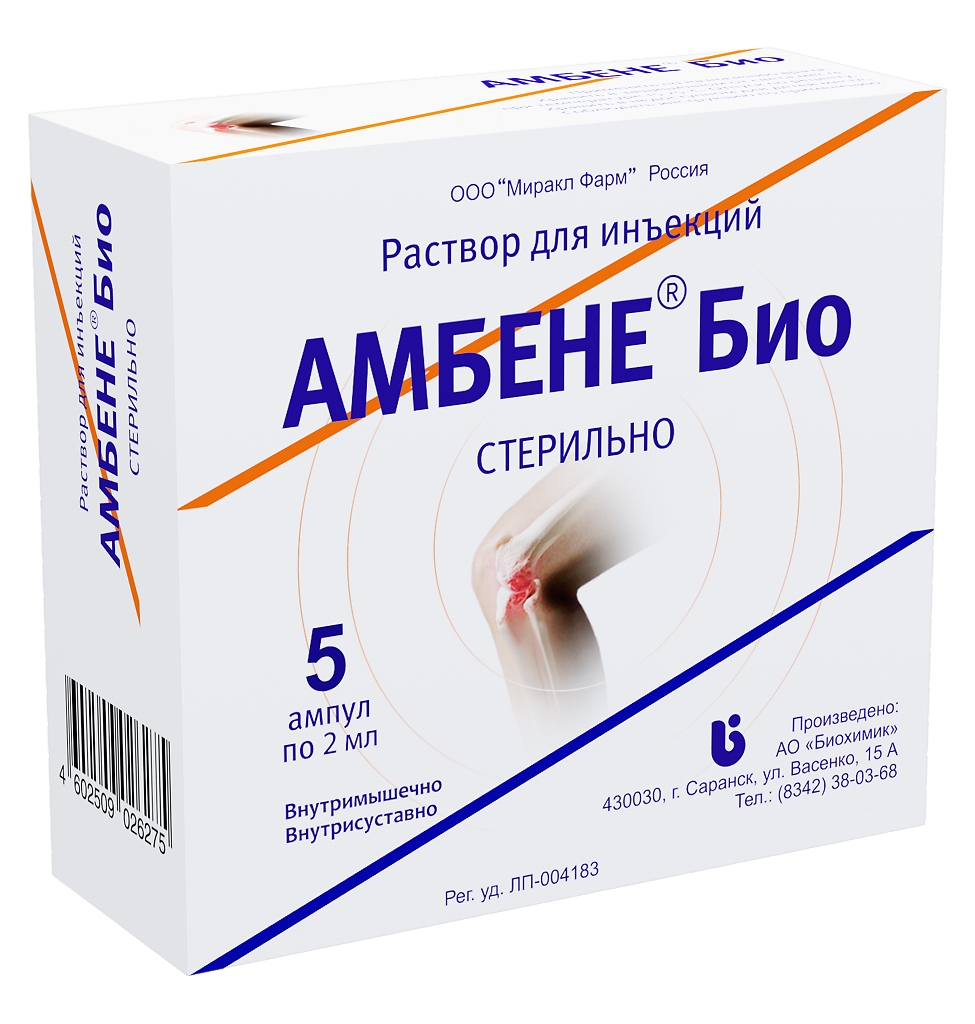 АМБЕНЕ БИО Р-Р Д/ИН АМП 2МЛ №5