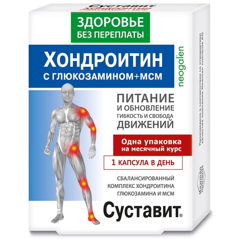СУСТАВИТ ХОНДРОИТИН/ГЛЮКОЗАМИН+МСМ КАПС 850МГ №30