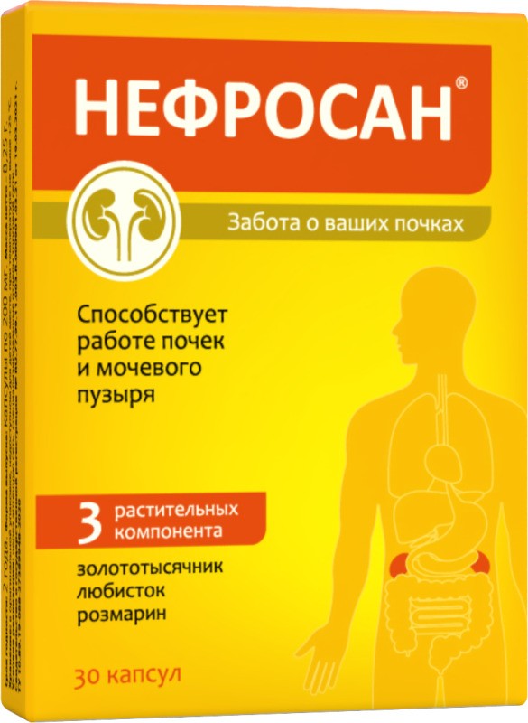 НЕФРОСАН КАПС 200МГ №30