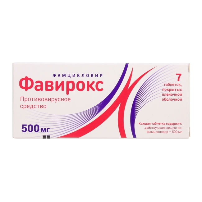 ФАВИРОКС ТАБ П/П/О 500МГ №7