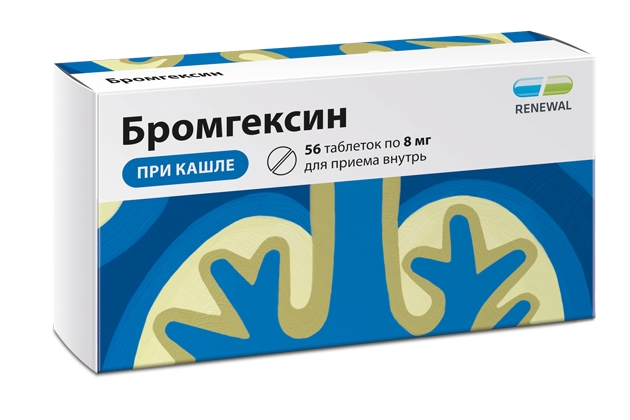 БРОМГЕКСИН ТАБ 8МГ №56