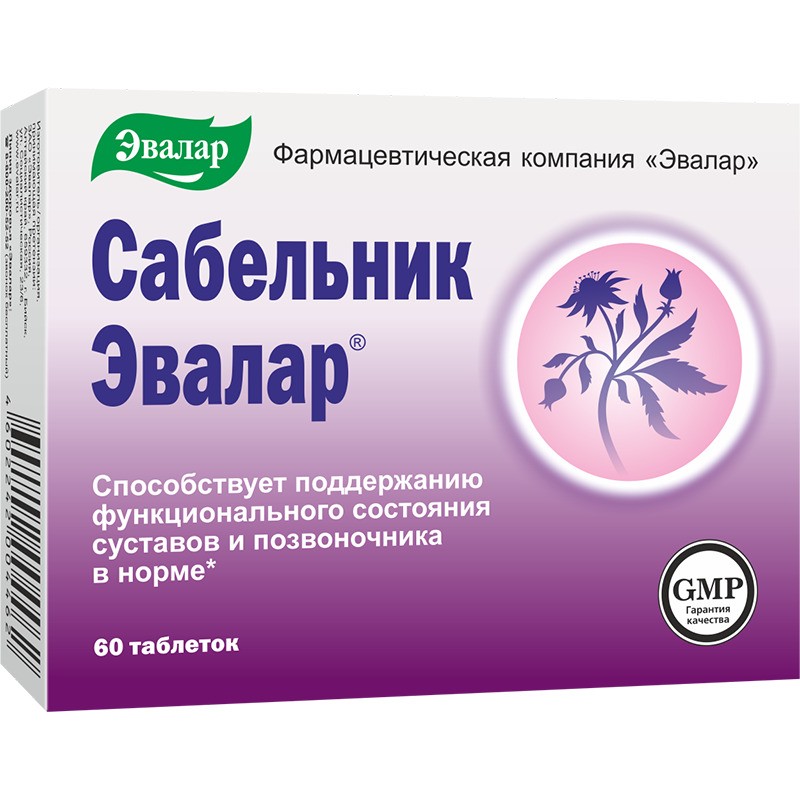 САБЕЛЬНИК-ЭВАЛАР ТАБ №60