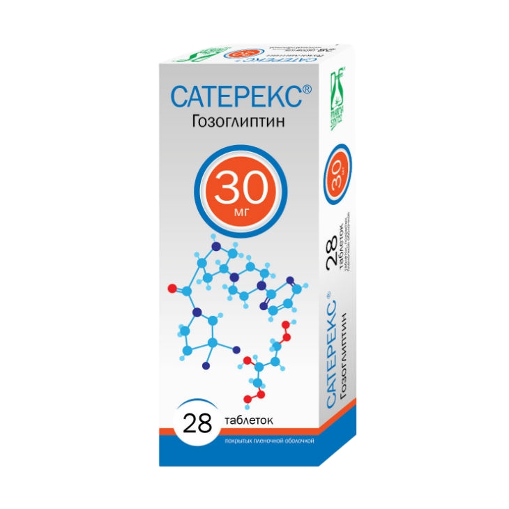 САТЕРЕКС ТАБ П/П/О 30МГ №28