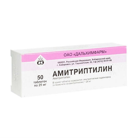АМИТРИПТИЛИН ТАБ 25МГ №50