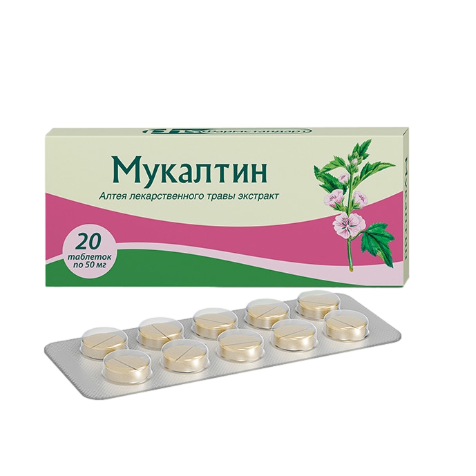 МУКАЛТИН ТАБ 50МГ №20 ИНД УП