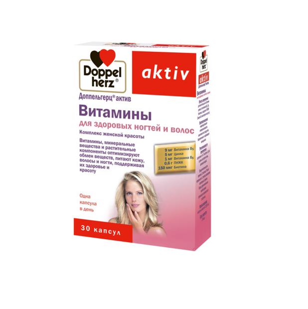 ДОППЕЛЬГЕРЦ АКТИВ ВИТАМИНЫ Д/ЗДОРОВЫХ ВОЛОС И НОГТЕЙ КАПС №30