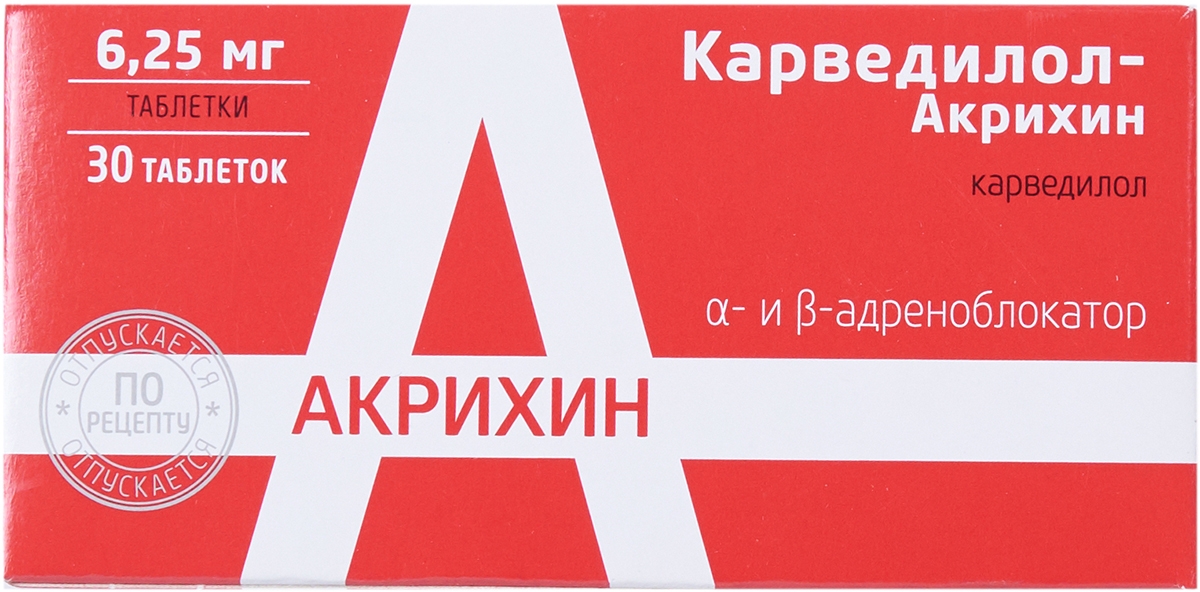 КАРВЕДИЛОЛ-АКРИХИН ТАБ 6,25 МГ №30