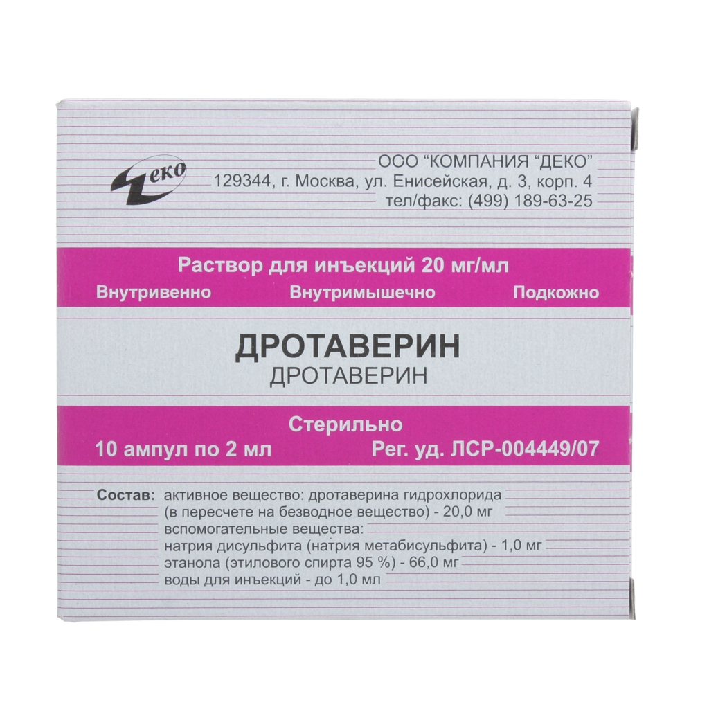 ДРОТАВЕРИН Р-Р Д/ИН 20МГ/МЛ 2МЛ №10 АМП