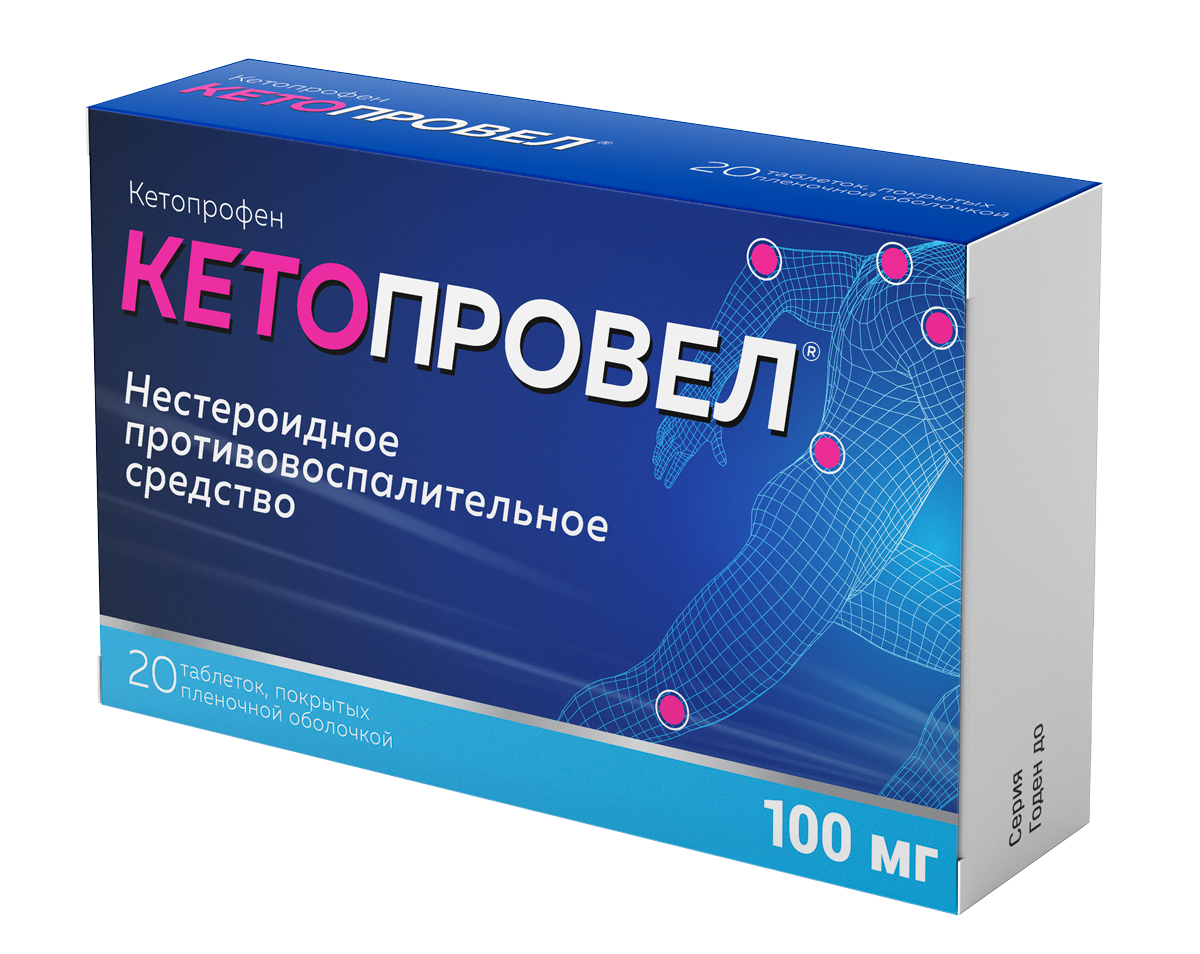 КЕТОПРОВЕЛ ВЕЛФАРМ ТАБ П/П/О 100МГ №20
