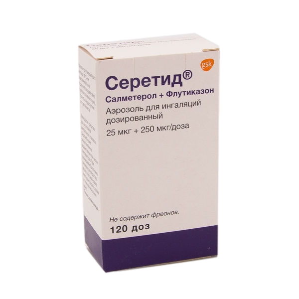 СЕРЕТИД АЭР Д/ИНГ 25МКГ+250МКГ/ДОЗА 120ДОЗ