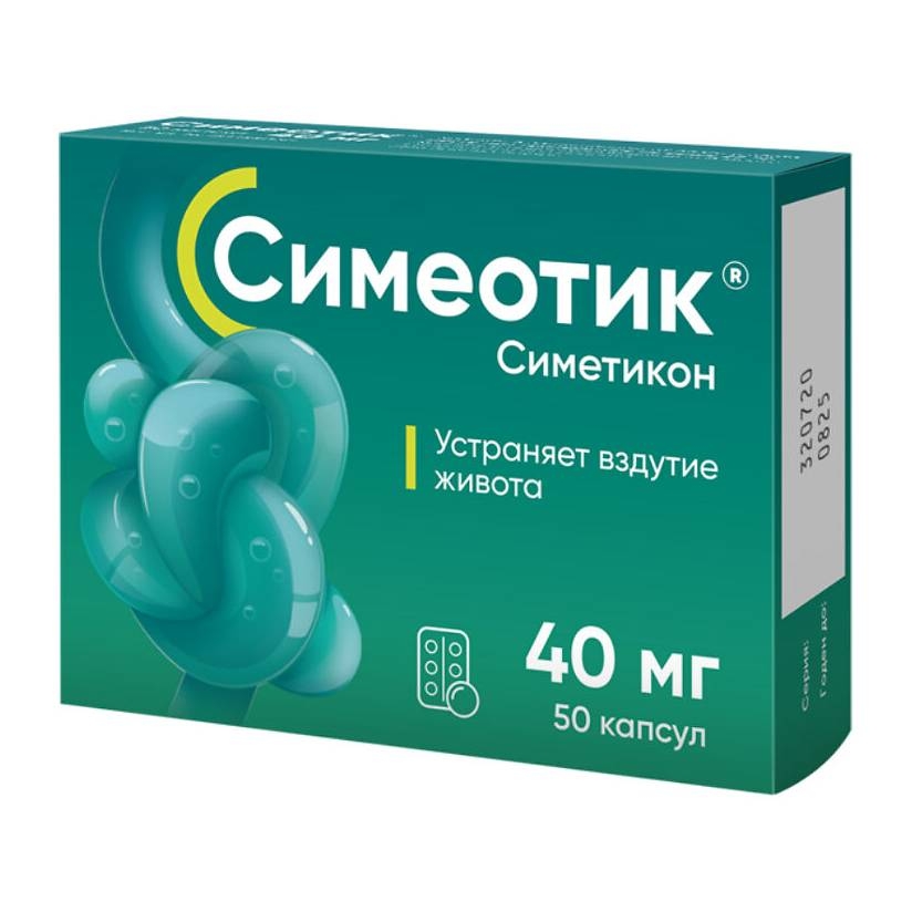 СИМЕОТИК КАПС 40МГ №50