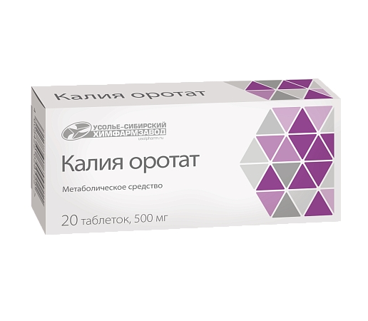 КАЛИЯ ОРОТАТ ТАБ 500МГ №20