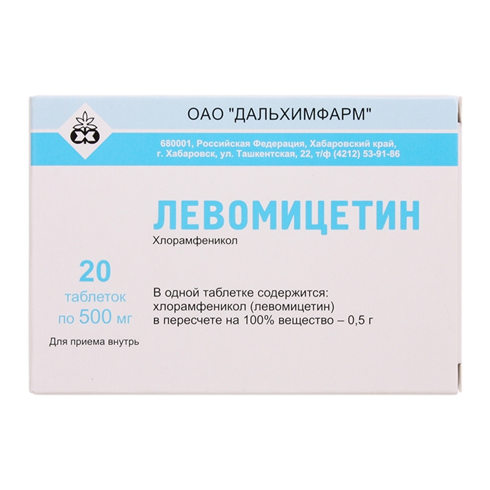 ЛЕВОМИЦЕТИН ТАБ 500МГ №20