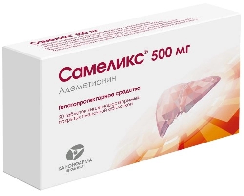 САМЕЛИКС ТАБ К/Р П/П/О 500МГ №20