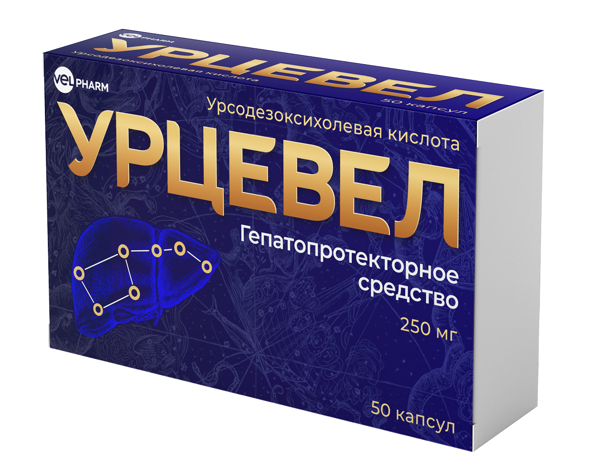 УРЦЕВЕЛ КАПС 250МГ №50