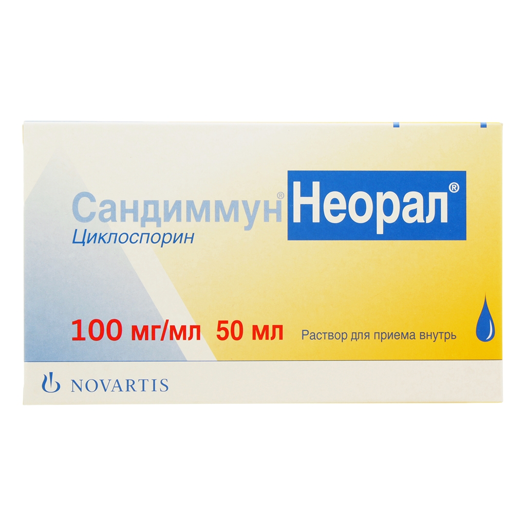 САНДИММУН НЕОРАЛ Р-Р ВНУТРЬ 100МГ/МЛ ФЛ Т/С 50МЛ №1