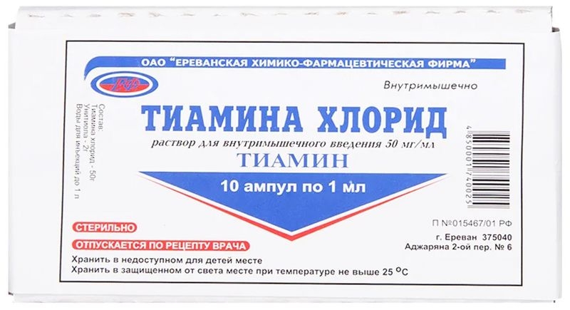 ТИАМИНА ХЛОРИД Р-Р В/М 50МГ/МЛ 1МЛ №10 АМП