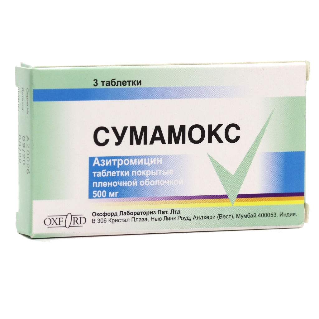 СУМАМОКС ТАБ П/О 500МГ №3