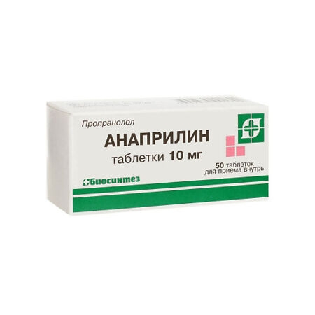 АНАПРИЛИН ТАБ 10МГ №50