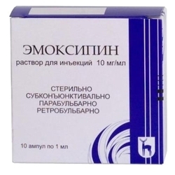 ЭМОКСИПИН Р-Р Д/ИН 10МГ/МЛ 1МЛ №10