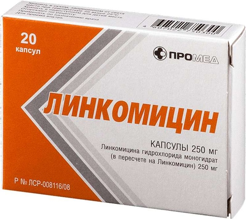 ЛИНКОМИЦИНА Г/ХЛ КАПС 250МГ №20