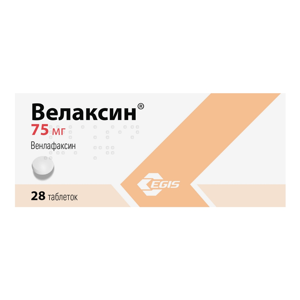 ВЕЛАКСИН ТАБ 75МГ №28