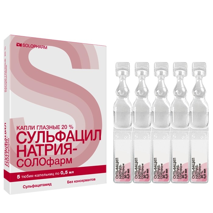 СУЛЬФАЦИЛ НАТРИЯ КАПЛИ ГЛАЗНЫЕ 20% ТЮБ/КАП 0,5МЛ №5