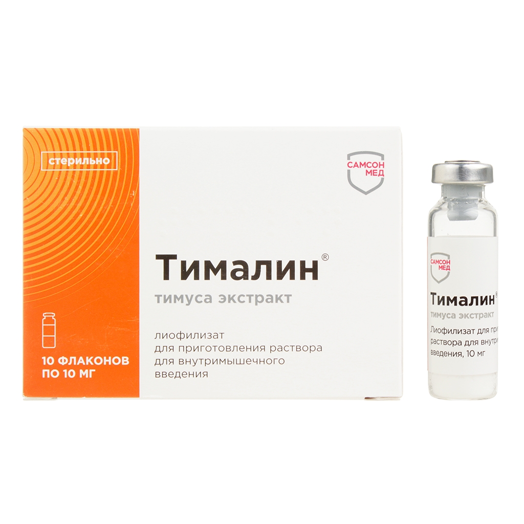 ТИМАЛИН ЛИОФ Д/Р-РА В/М 10МГ №10 ФЛ