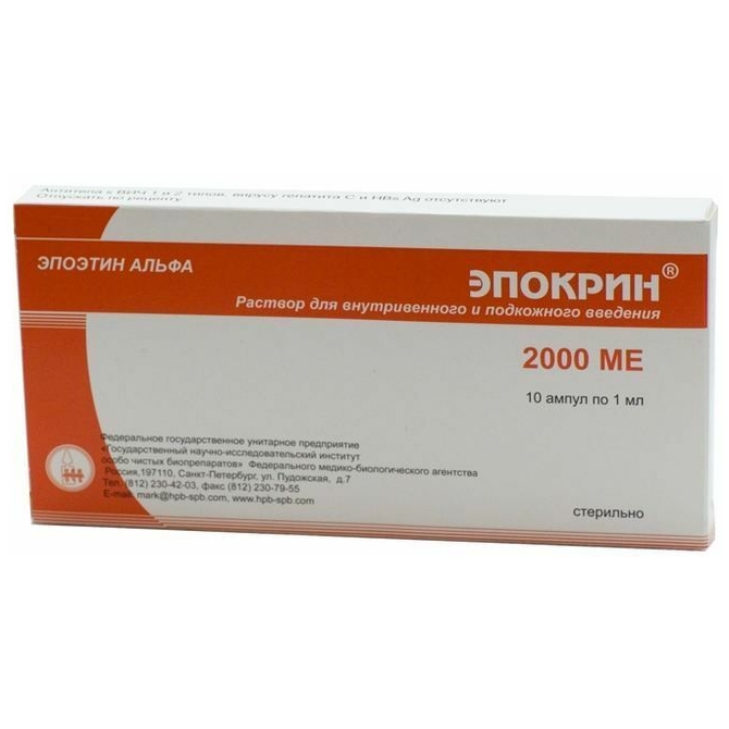 ЭПОКРИН Р-Р В/В И П/К 2000МЕ №10 АМП