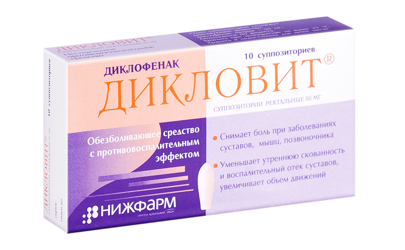 ДИКЛОВИТ СУПП РЕКТ 50МГ №10